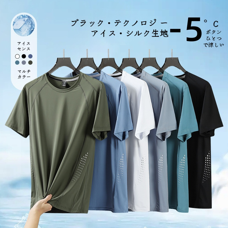 メンズアウトドアレジャーデブプラスサイズ半袖アイスシルクスポーツ速乾服ストレッチデブプラス大きい半袖Tシャツ