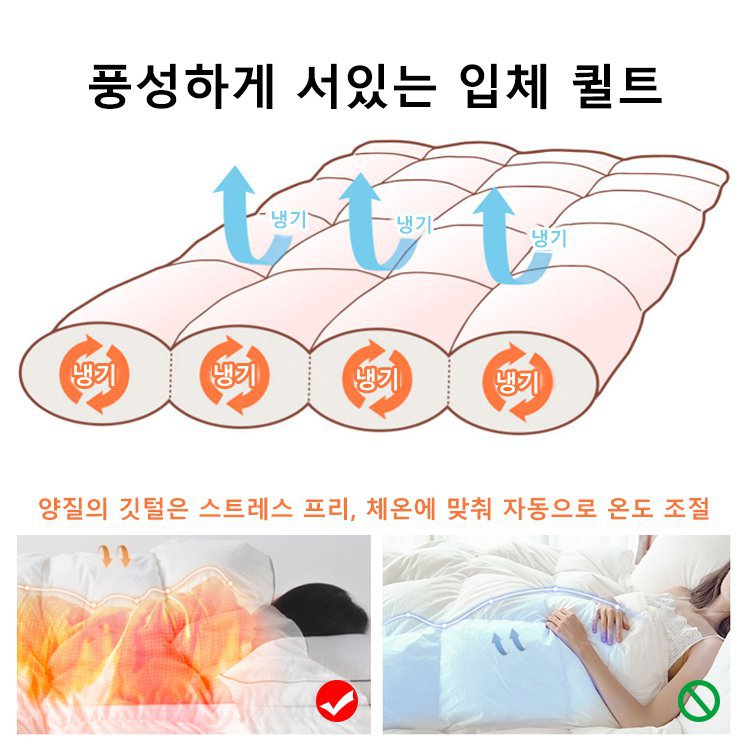 95 화이트 구스다운 이불