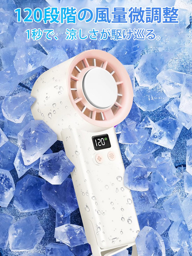 パワフルハンディファン