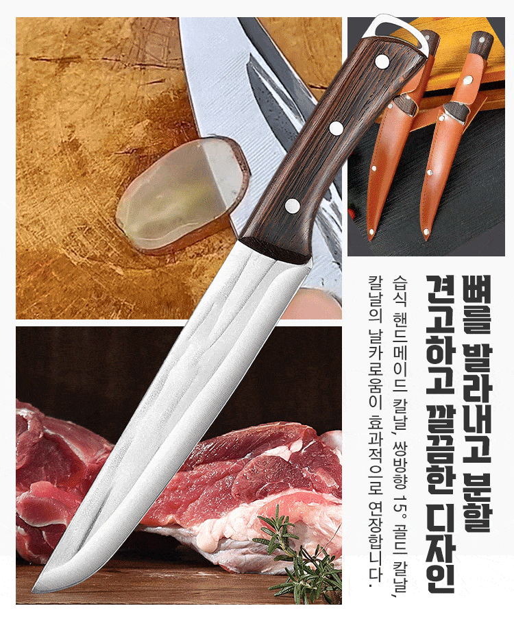 수제 단조 주방용품