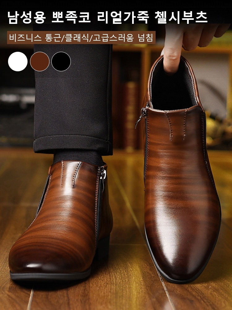 남성용 뽀족코 리얼가죽 첼시부츠