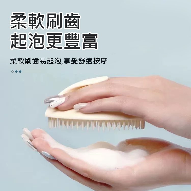 乾濕兩用頭皮SPA按摩梳