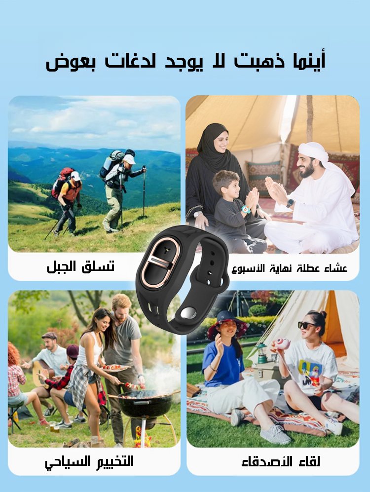 【تقنية AI، استرداد الأموال في حالة عدم الفعالية】سوار طرد البعوض الفيزيائي من الدرجة A