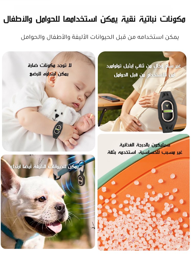 【تقنية AI، استرداد الأموال في حالة عدم الفعالية】سوار طرد البعوض الفيزيائي من الدرجة A