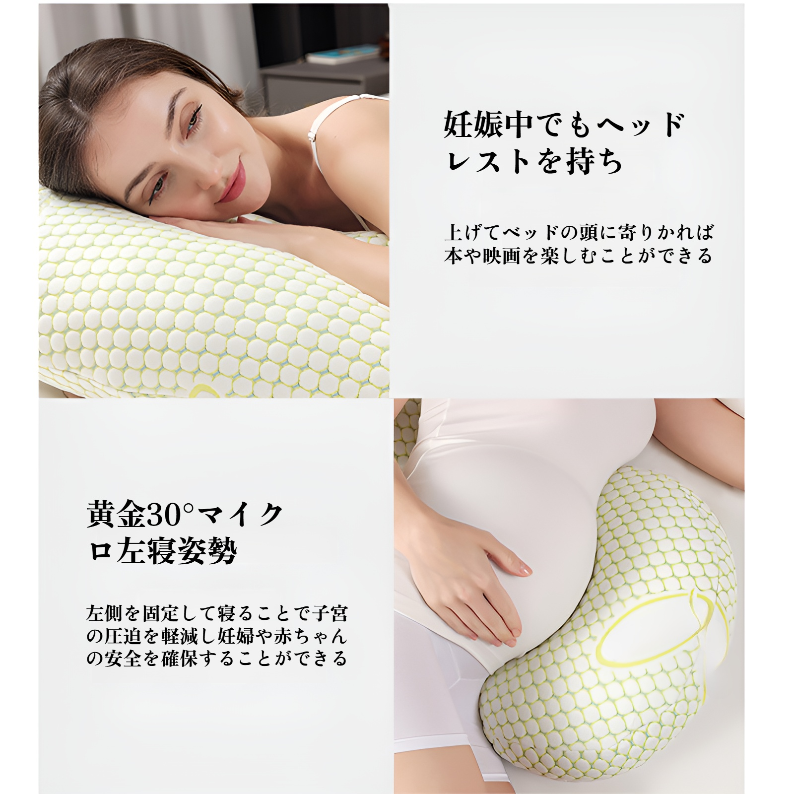 妊婦用横向き寝枕、腰枕、腹部サポート、妊娠中の横向き寝用U字枕、妊娠専用枕用品