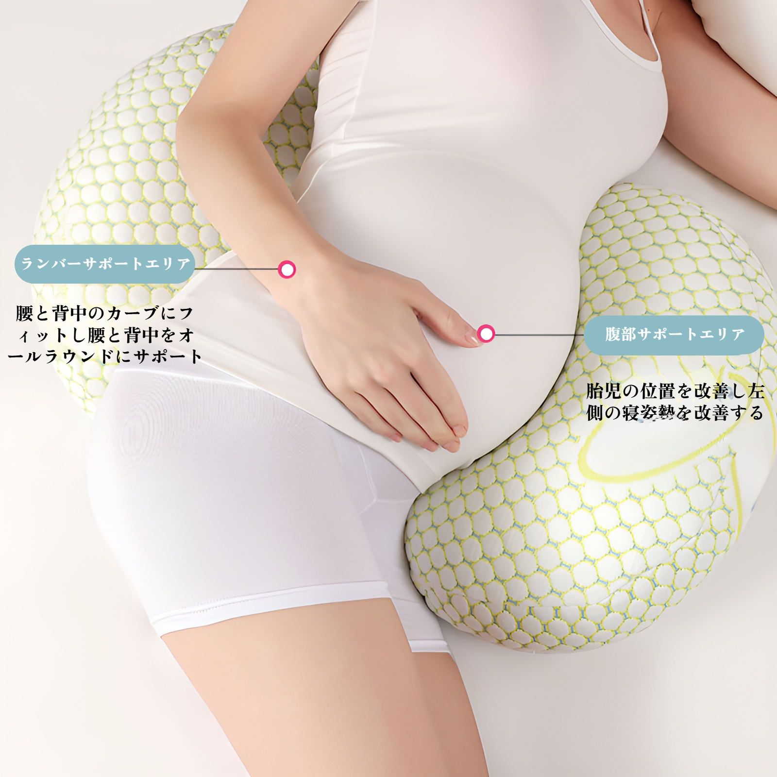 妊婦用横向き寝枕、腰枕、腹部サポート、妊娠中の横向き寝用U字枕、妊娠専用枕用品