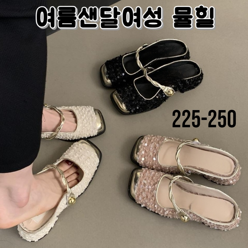 스커트 스팽글 통굽 샌들 통굽 샌들 스팽글 통굽 샌들