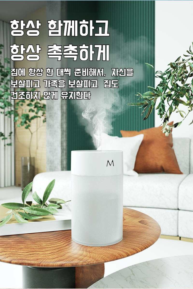 무음 작동으로 숙면을 돕는 가습기
