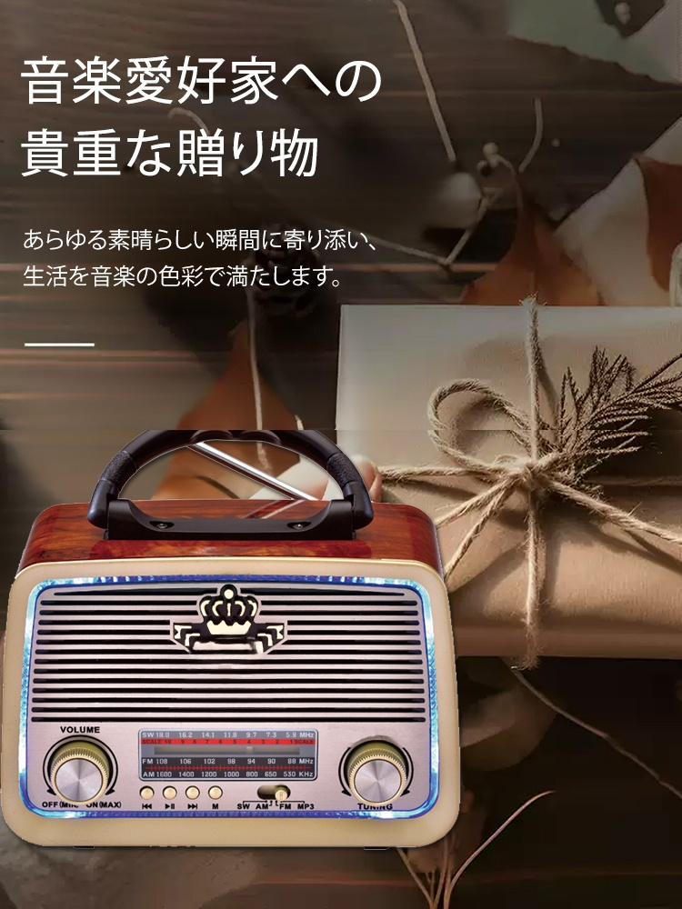 ポータブル多機能Bluetoothラジオ