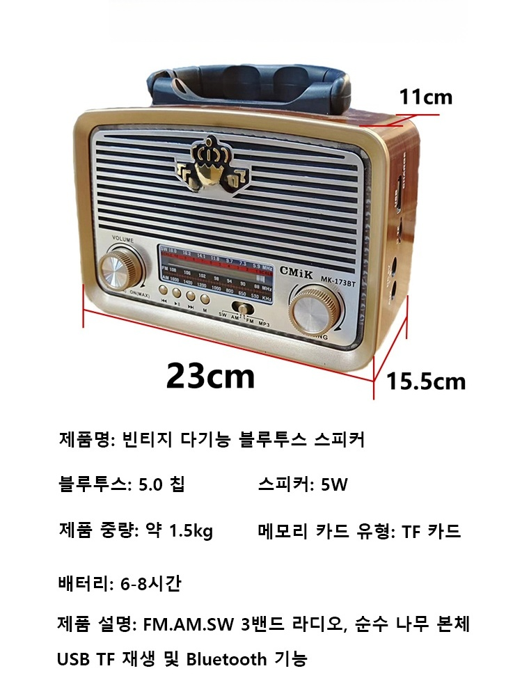 【예술 컬렉션 등급】빈티지 다기능 블루투스 스피커