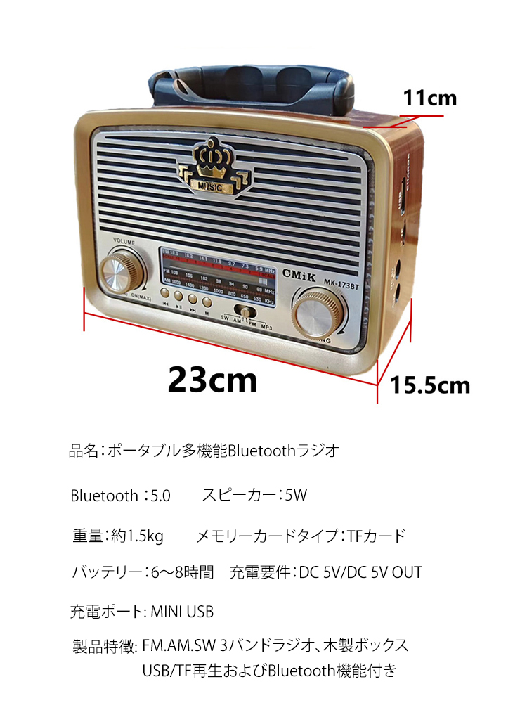ポータブル多機能Bluetoothラジオ
