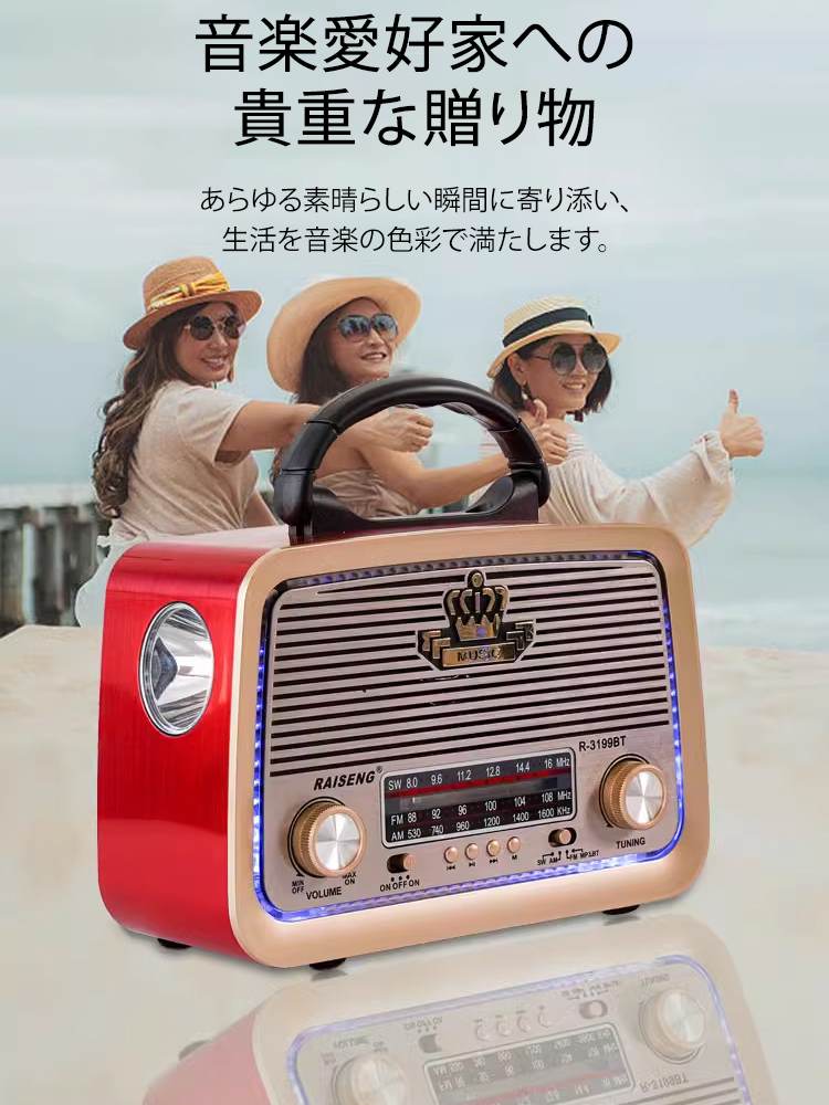 ポータブル多機能Bluetoothラジオ