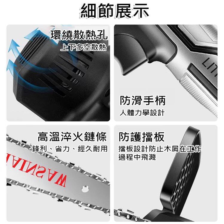 多功能便攜式高功率電鋸