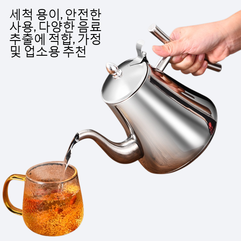 대용량 스테인리스강 벨트 여과망 주전자