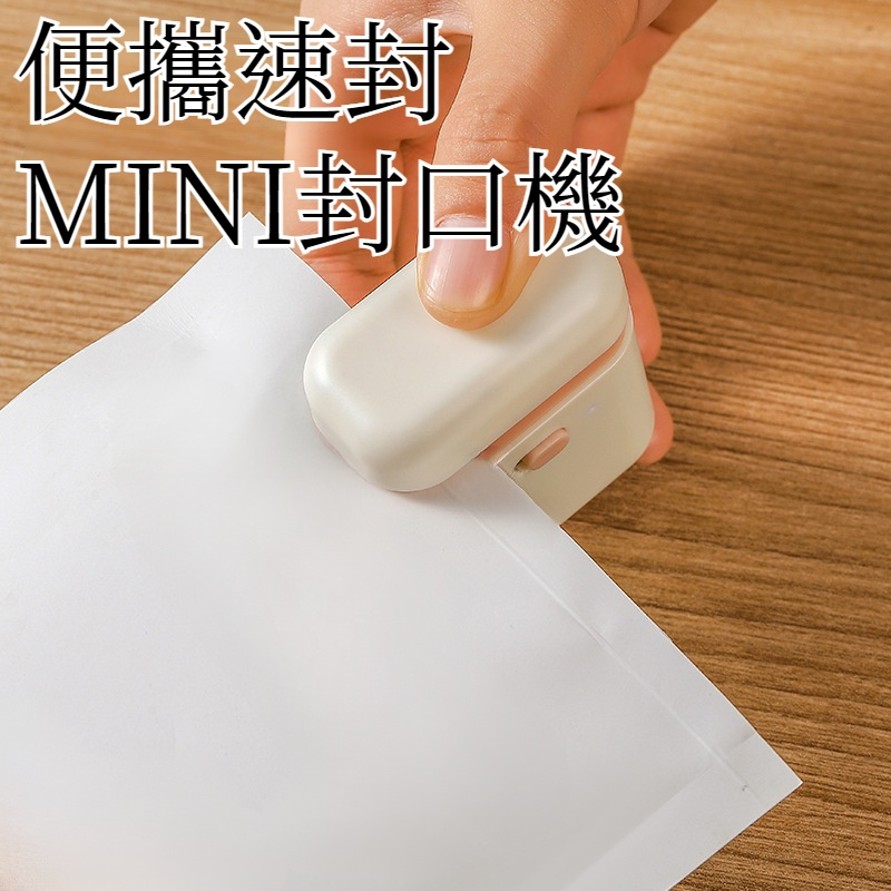 家用充電封口機帶磁吸封塑機零食食品保鮮包裝迷你便攜小封口器