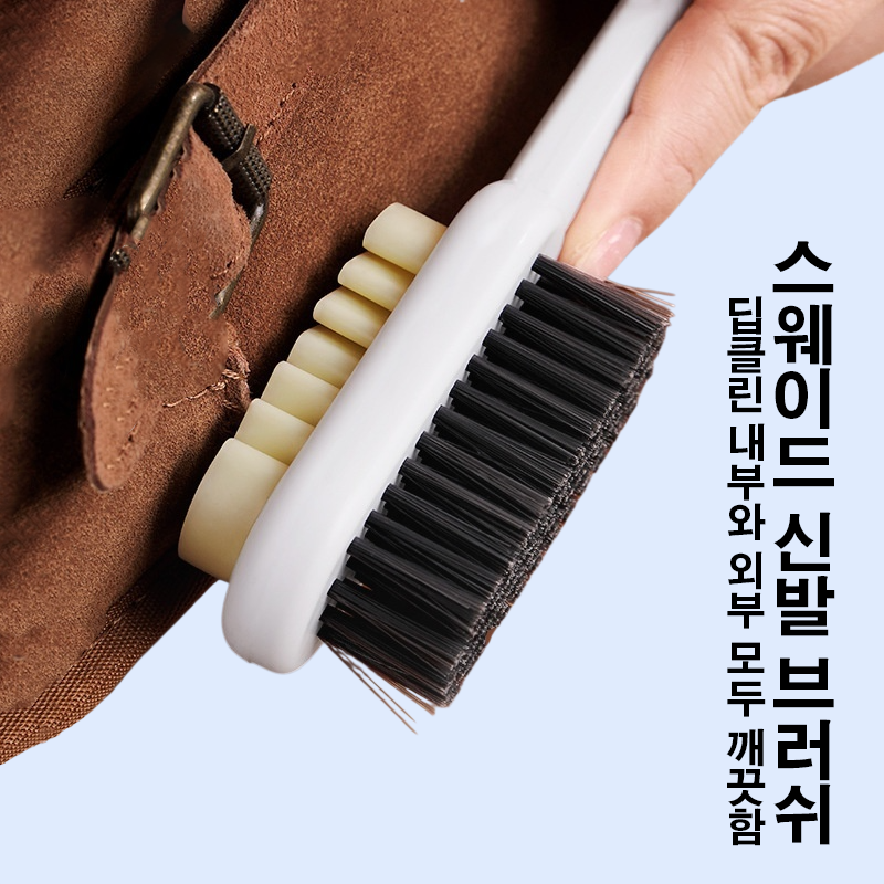 스웨이드 신발 브러쉬