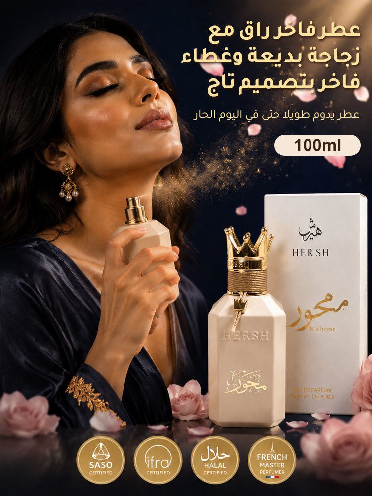 عطر نسائي راق جذاب مع زجاجة بديعة وغطاء فاخر بتصميم تاج