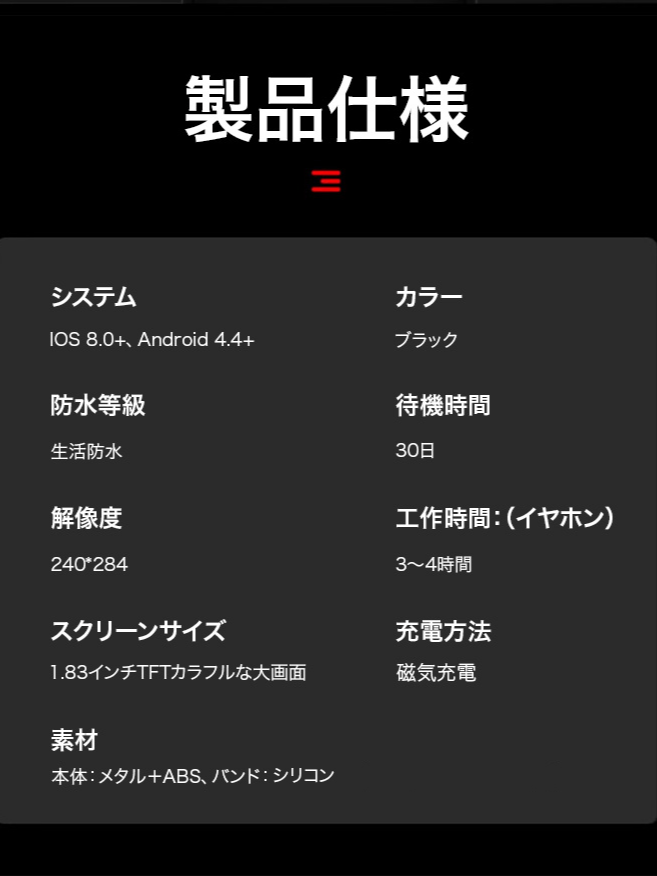 イヤホン内蔵スマートウォッチ