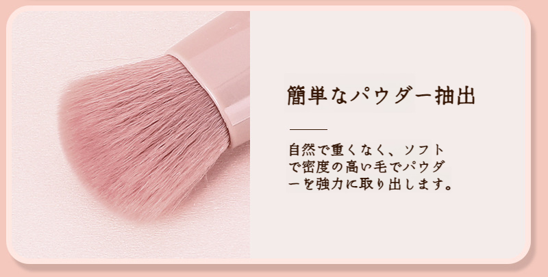 ブラッシュ用ブラシの質感