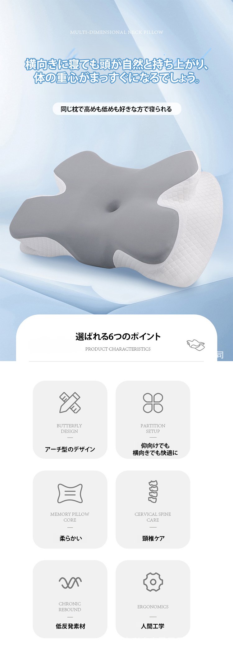 翻译件-FM-护颈椎高低异形蝶形枕-1284189_01.jpg
