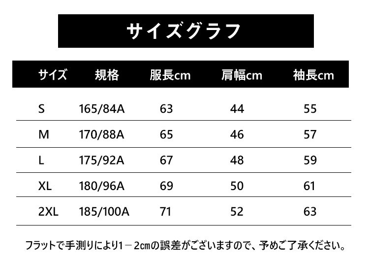 防風光反射コート  暗い環境では光反射