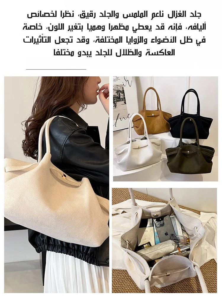 حقيبة توت نسائية أنيقة كبيرة السعة من جلد الغزال الفاخر
