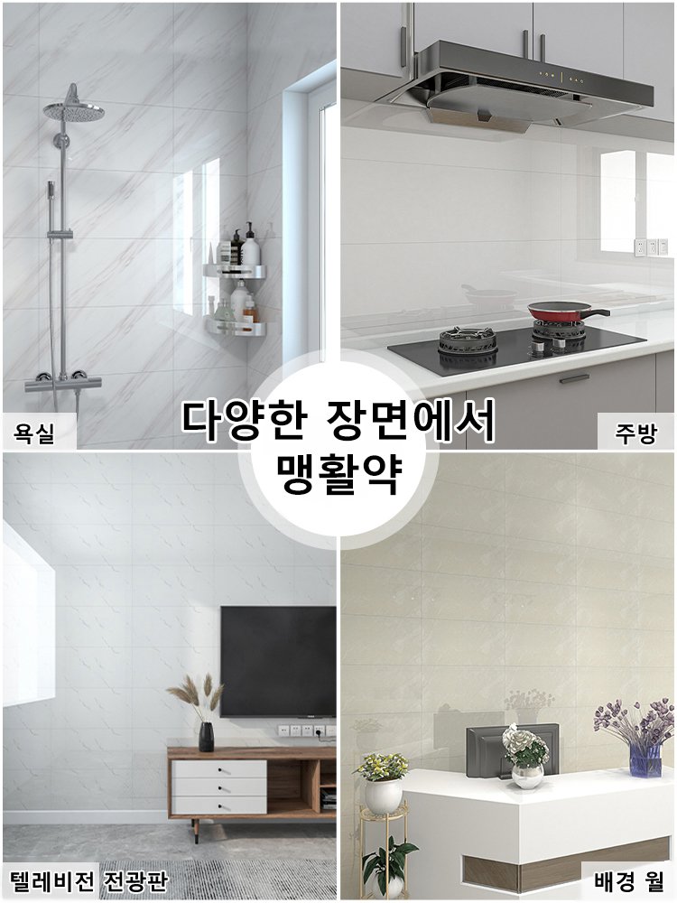 [저가 판매] 리뉴얼 및 개조 대리석 모방 벽 스티커
