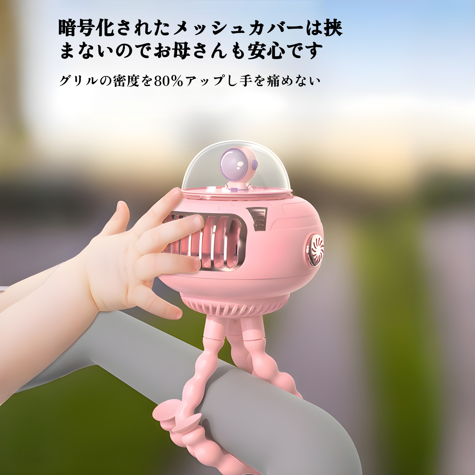 軽量で持ち運びやすいオクトパス型扇風機