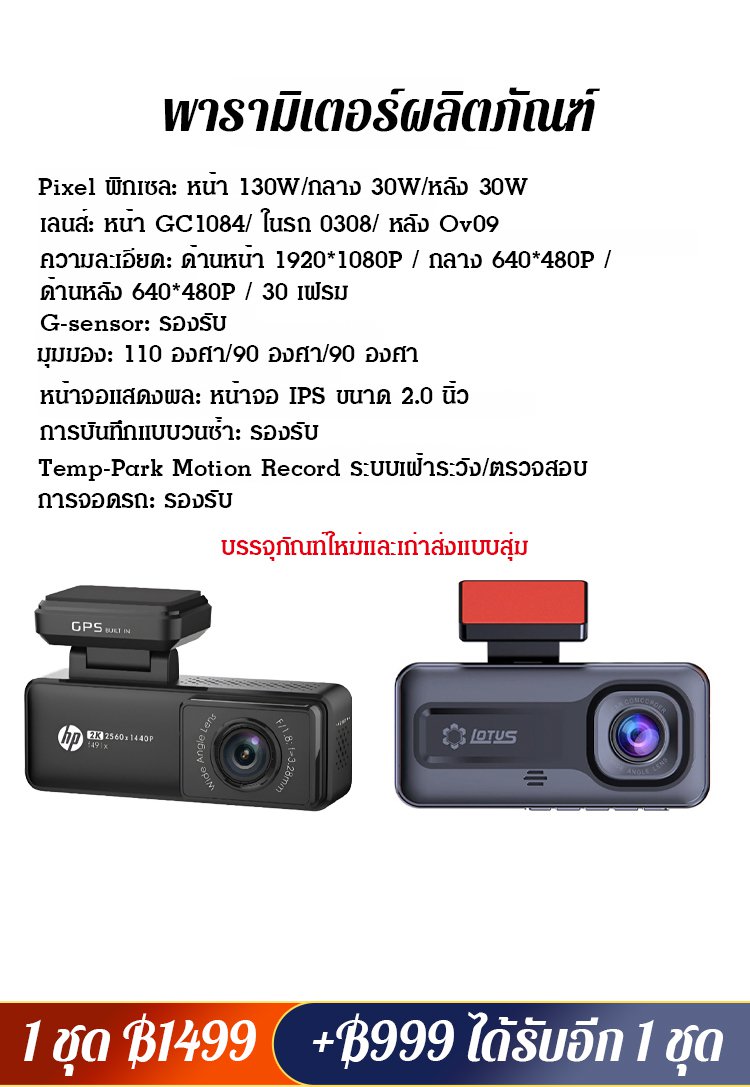 กล้องติดรถยนต์สามเลนส์ HD  มองเห็นกลางคืนชัดเจน