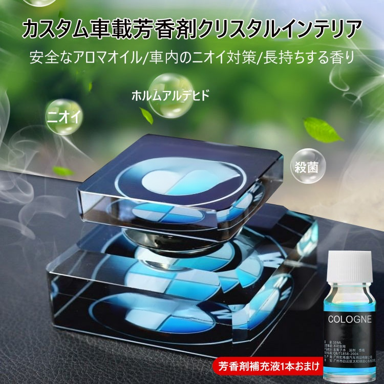 車載芳香剤クリスタルインテリア
