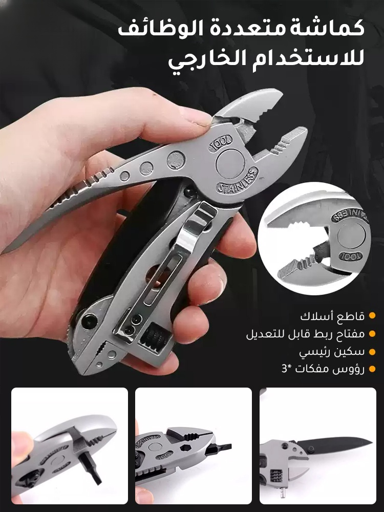 【متعدد الاستخدامات】كماشة متعددة الوظائف، مجموعة كماشة الأدوات