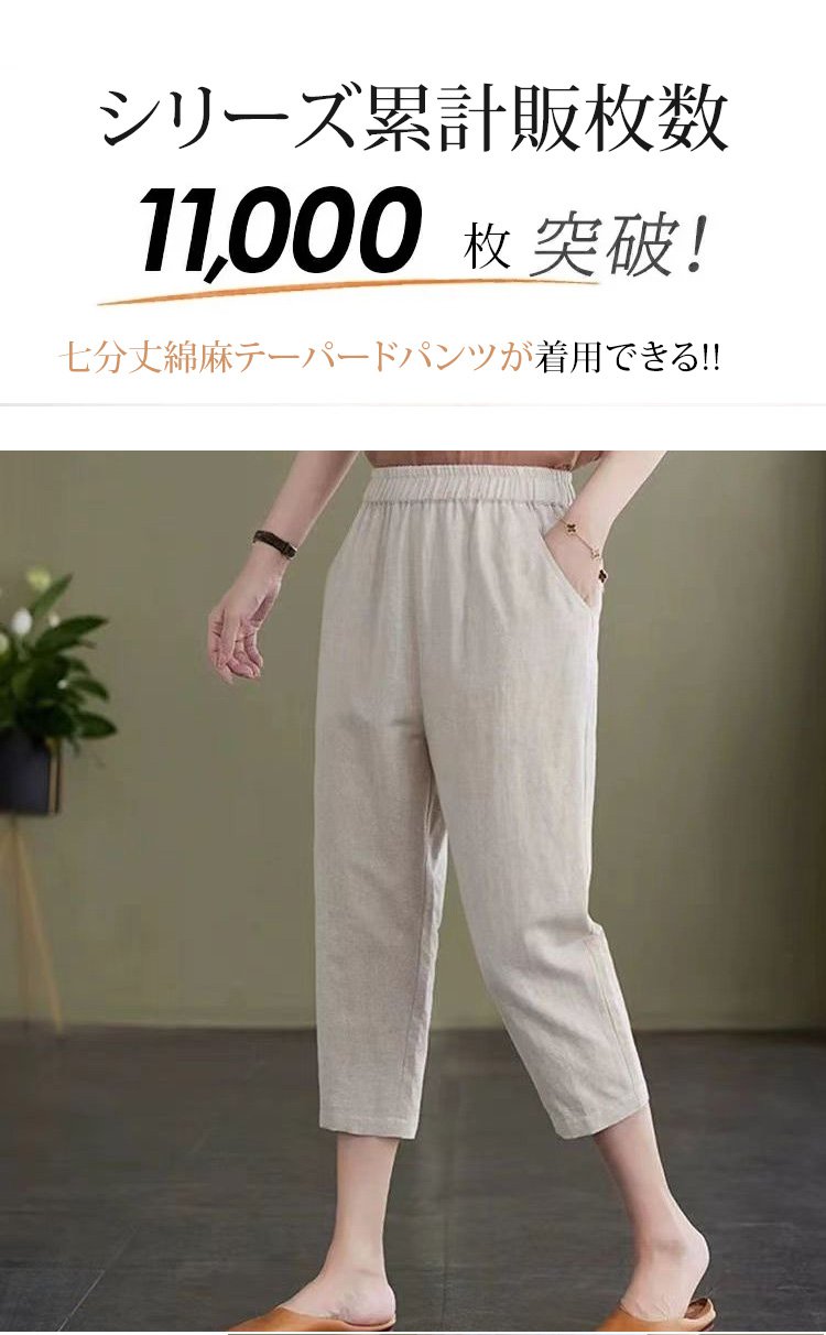 涼しく快適なレディース春夏ボトムス