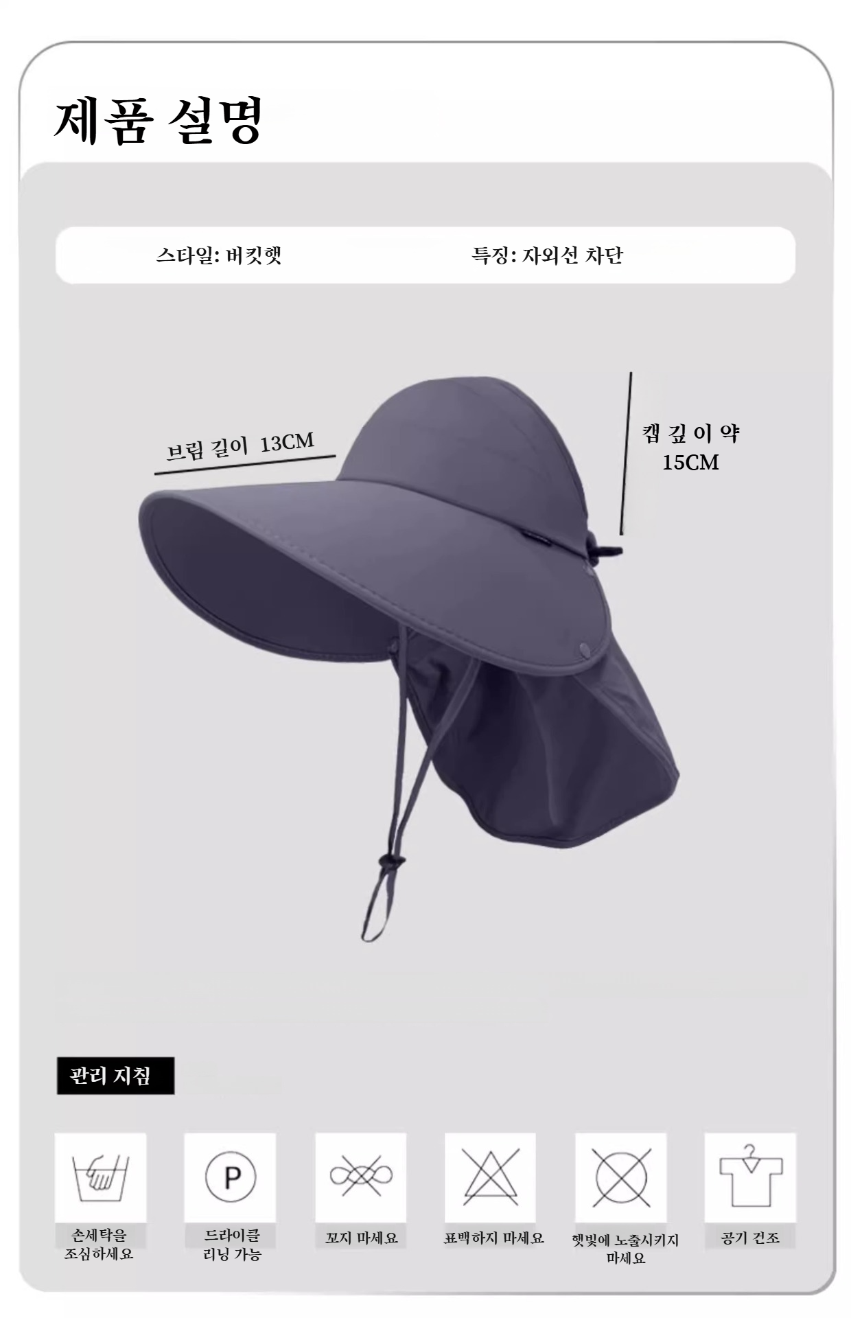 빈 윗모자 스타일의 썬캡 착용 예시