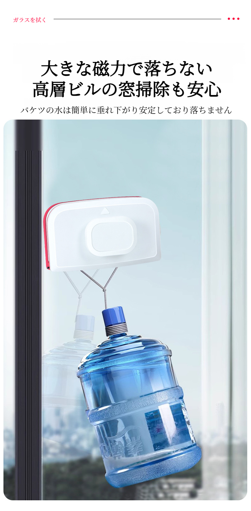 高層マンション窓掃除に最適なクリーナー