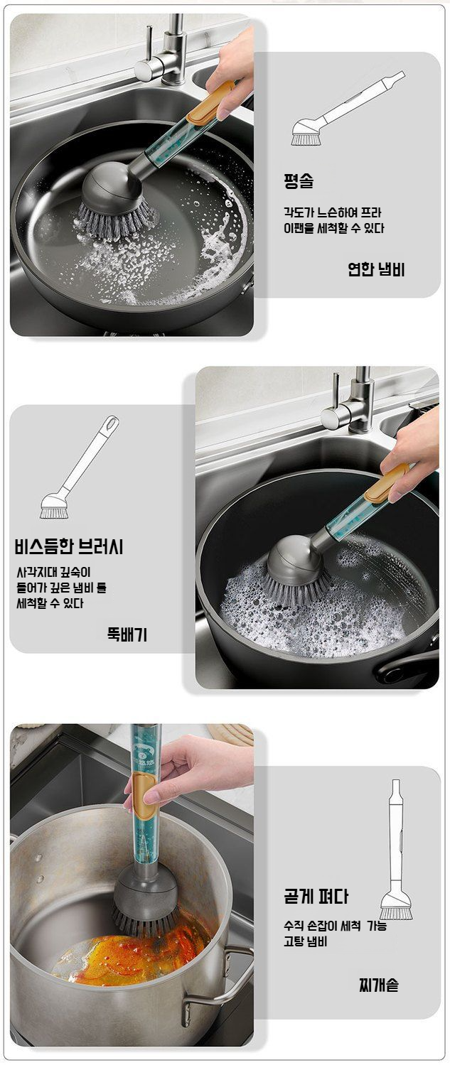 주방 청소에 필수적인 브러쉬 세트