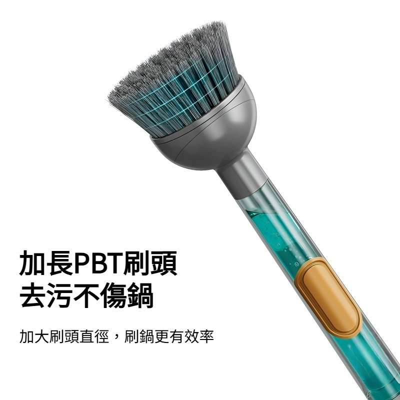 按壓出液多功能廚房清潔刷