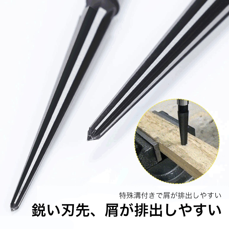 テーパーリーマー