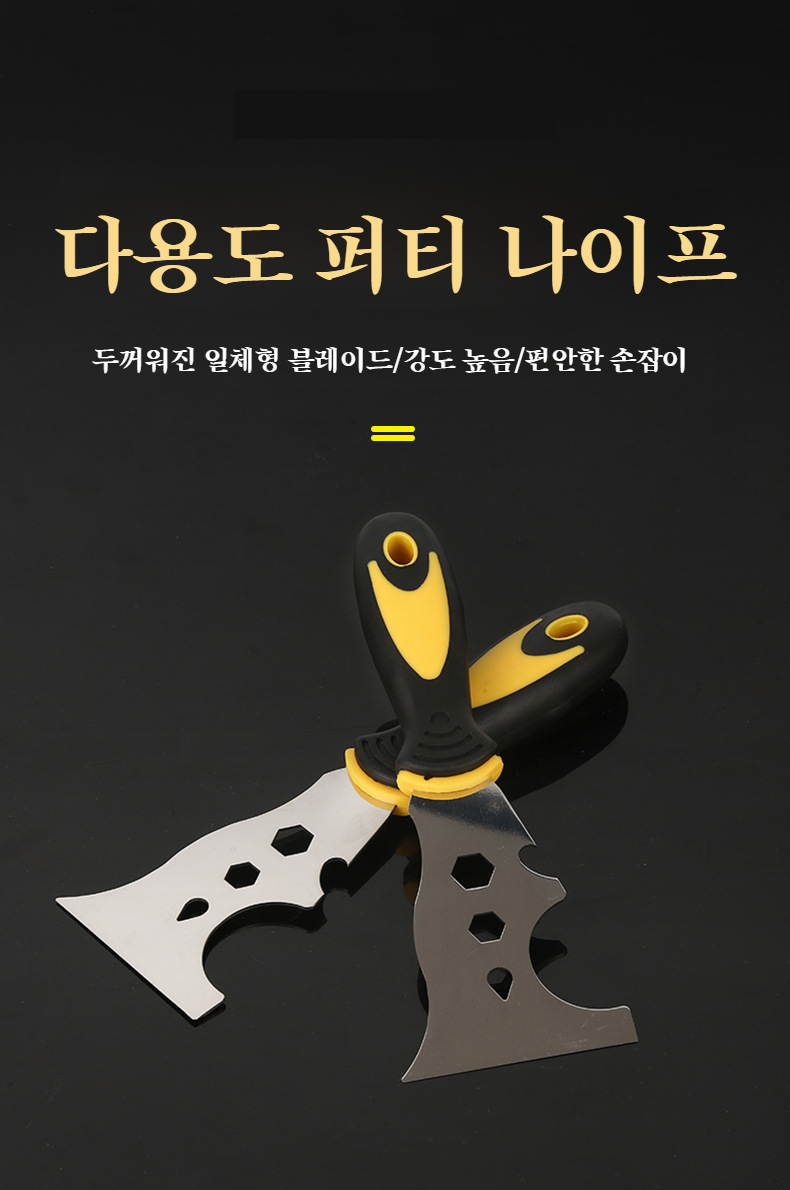 스테인레스 스틸 다용도 청소삽 전면 사진