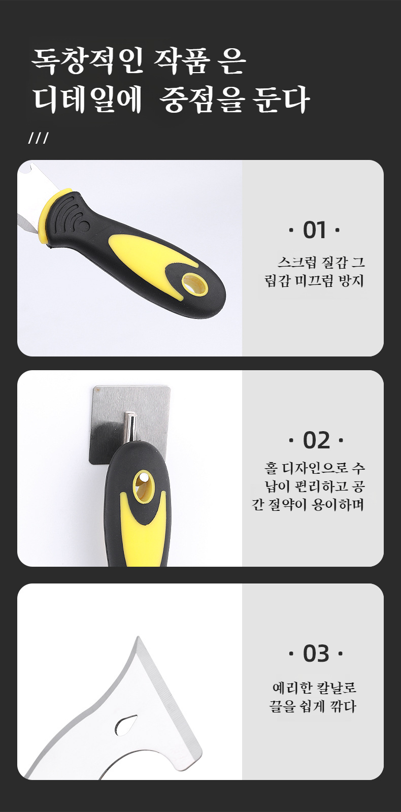 그레이 스크레이퍼 손잡이 디자인