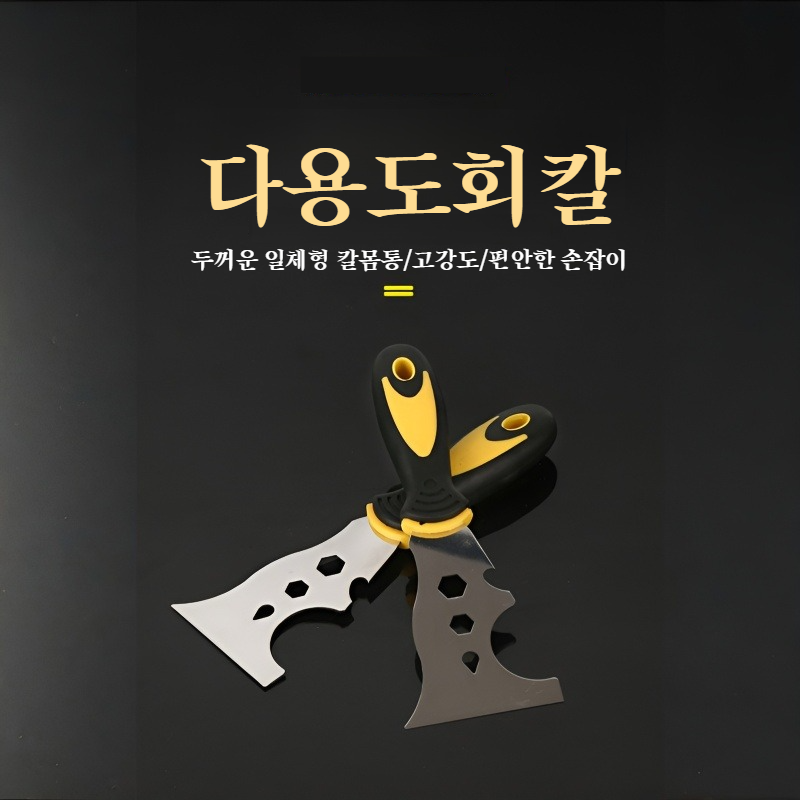 다용도 청소삽 바닥 두꺼운 스크레이퍼 그레이 청소도구 스테인레스 스틸 두꺼운 다용도 청소삽