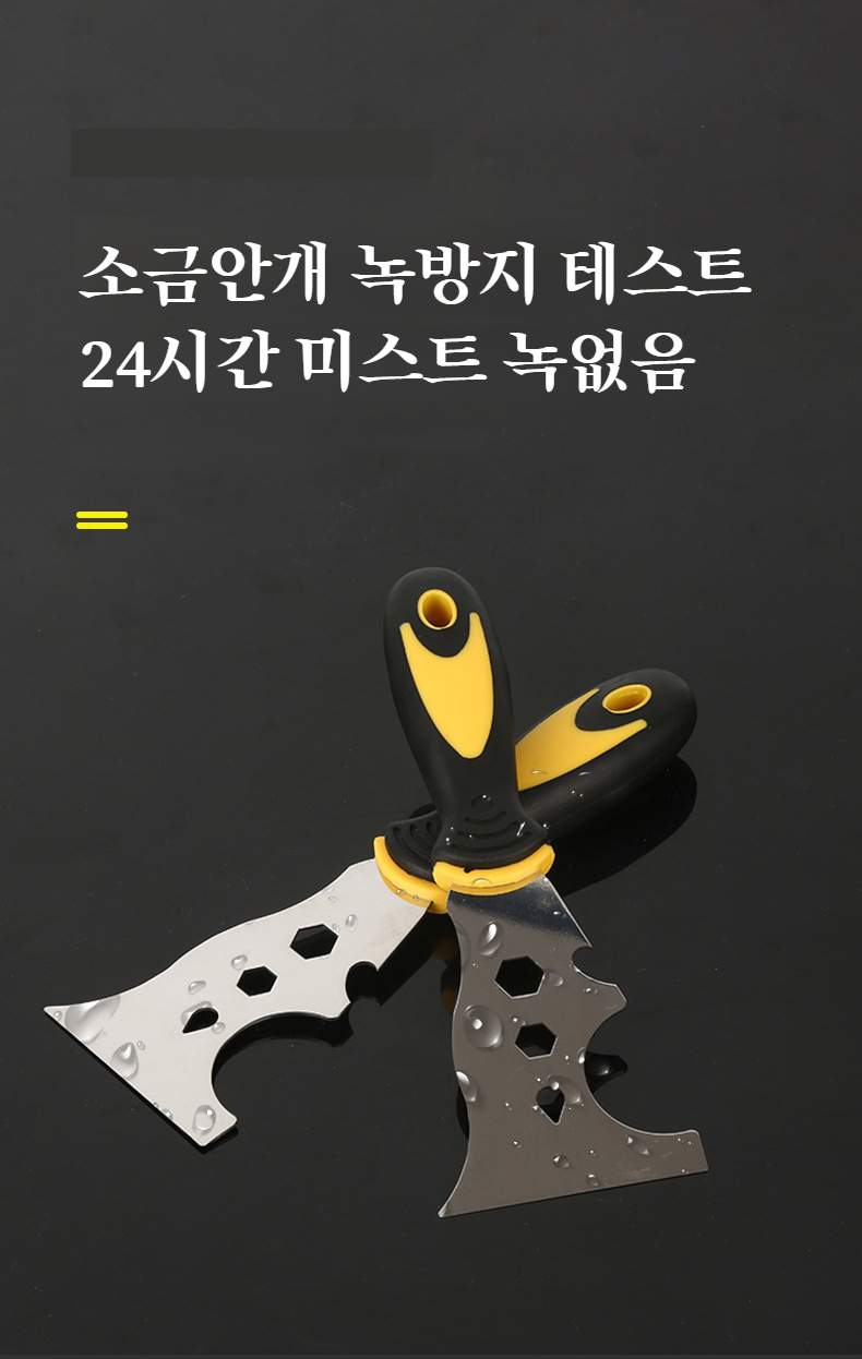 다용도 청소삽을 이용한 청소 장면