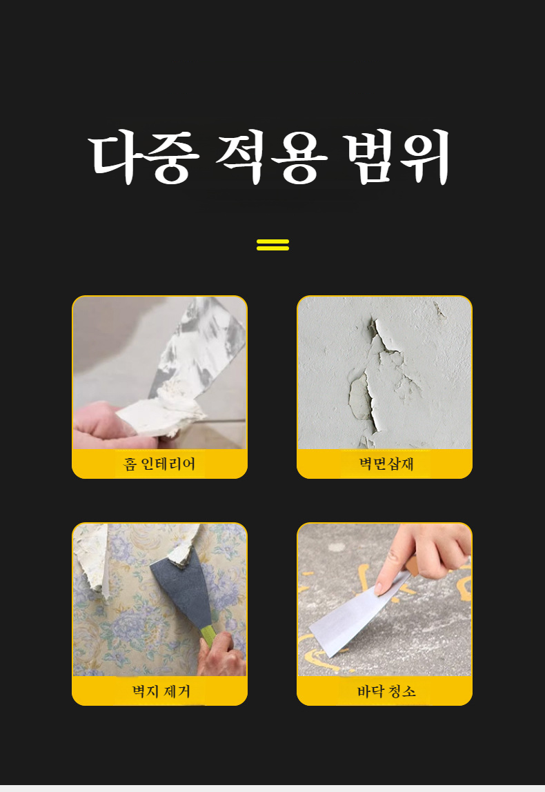 바닥 오염 제거 전후 비교 이미지