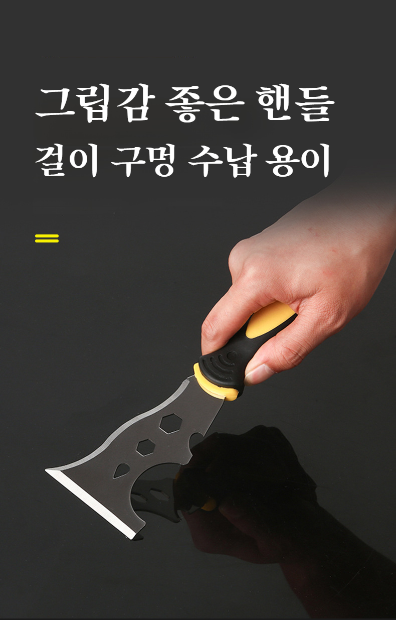 바닥 스크레이퍼 헤드 확대 이미지