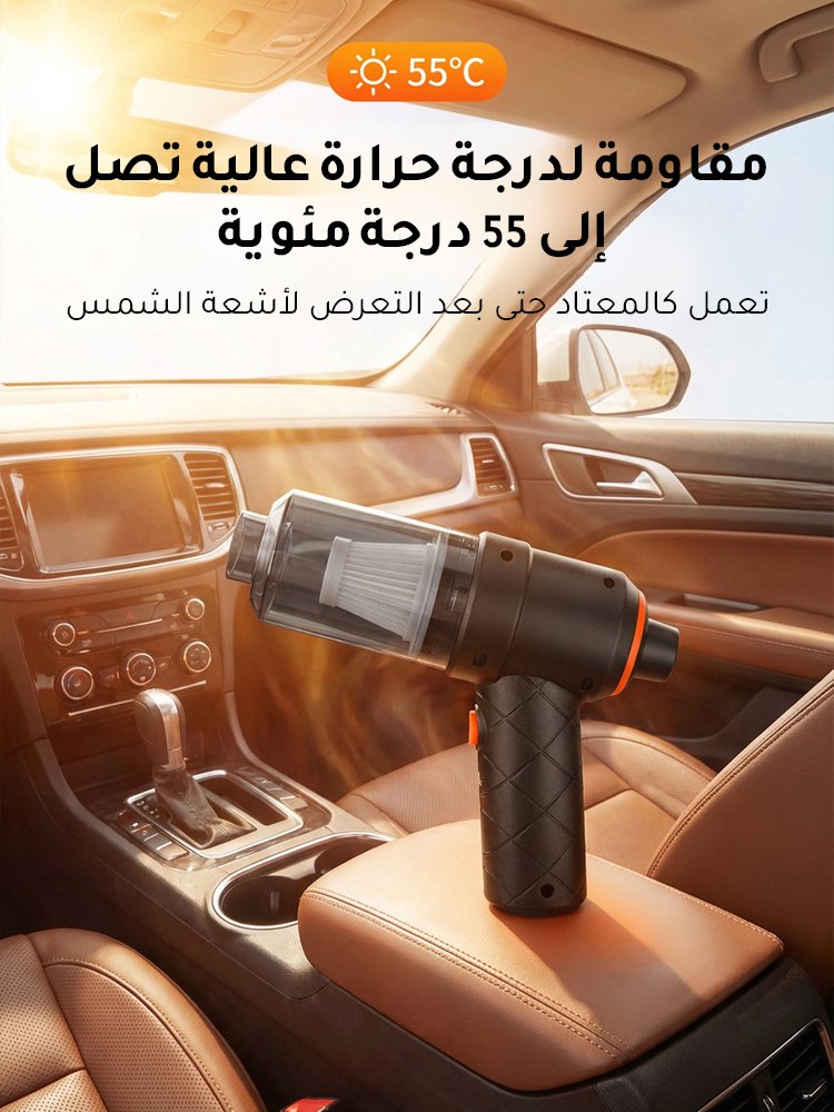 المكنسة اللاسلكية الجبارة للسيارة (شفط ونفخ) بقوة 8000 باسكال - تنظيف فوري للرمل والغبار