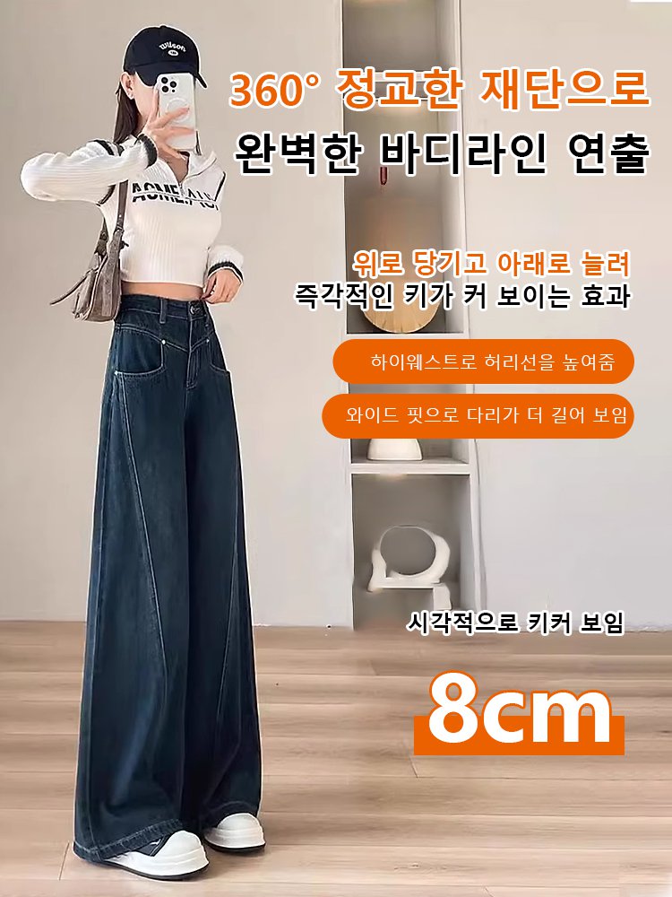 엉덩이 커버 슬림핏 보온 와이드 데님 팬츠