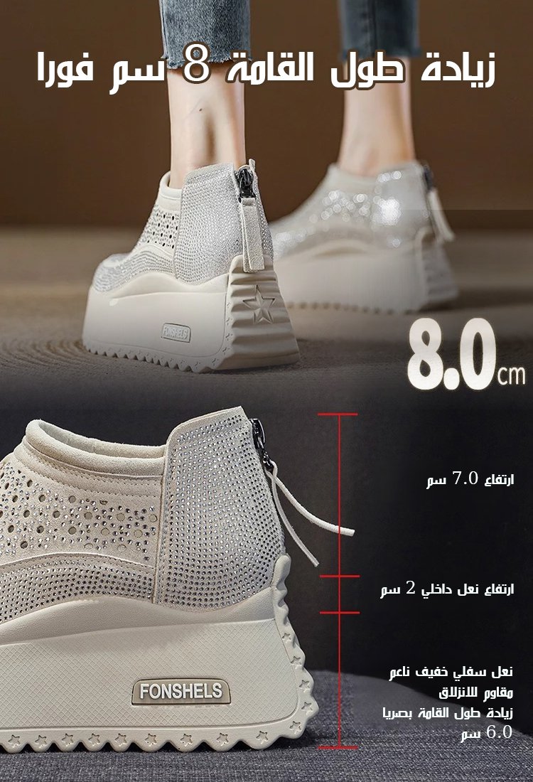 (زيادة الطول 8 سم بصريا) حذاء رياضي عصري بكعب سميك للنساء
