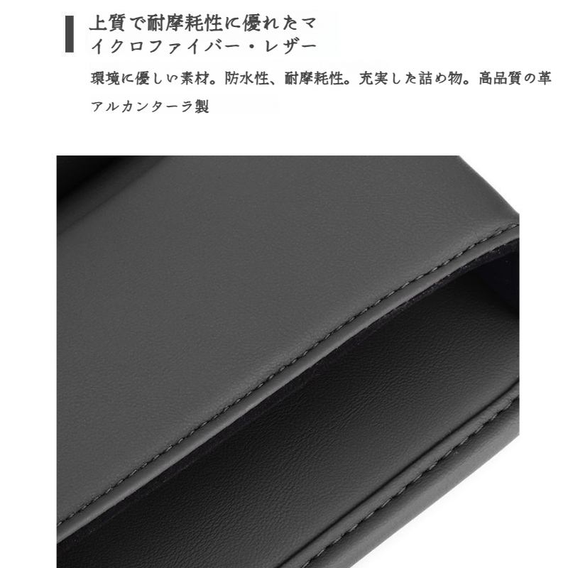 カーシートシーム多機能オーガナイザー 助手席カップホルダー収納ボックス カーシートシーム収納ボックスオーガナイザー