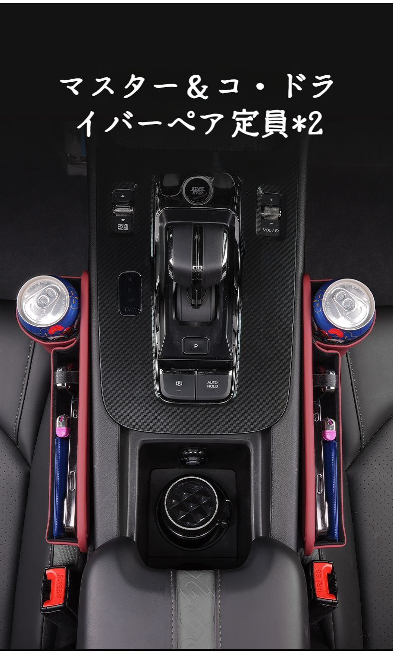 簡単取り付け可能な車用オーガナイザー