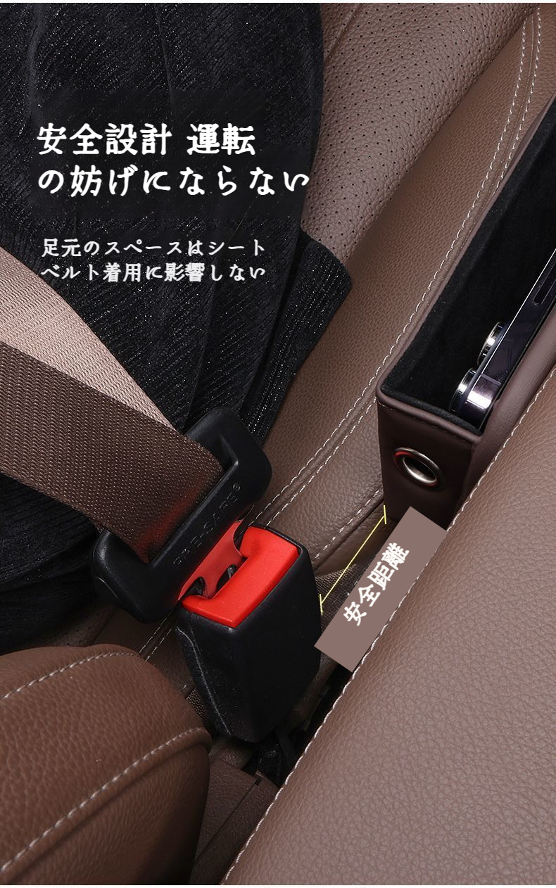 車内の整理整頓に役立つシートシーム収納ボックス