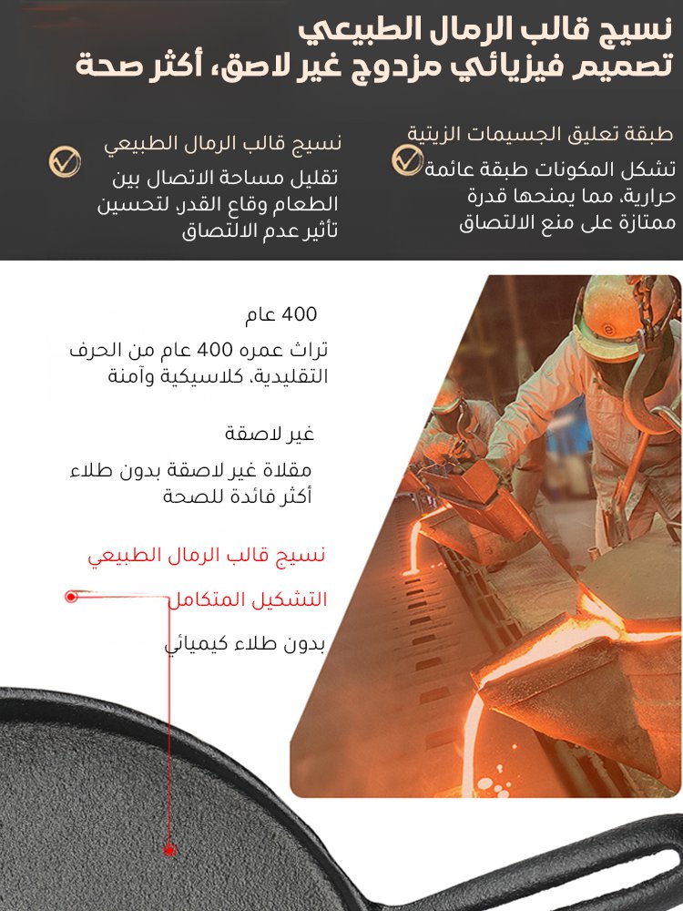 【صحية وغير لاصقة】مقلاة غير لاصقة بدون طلاء